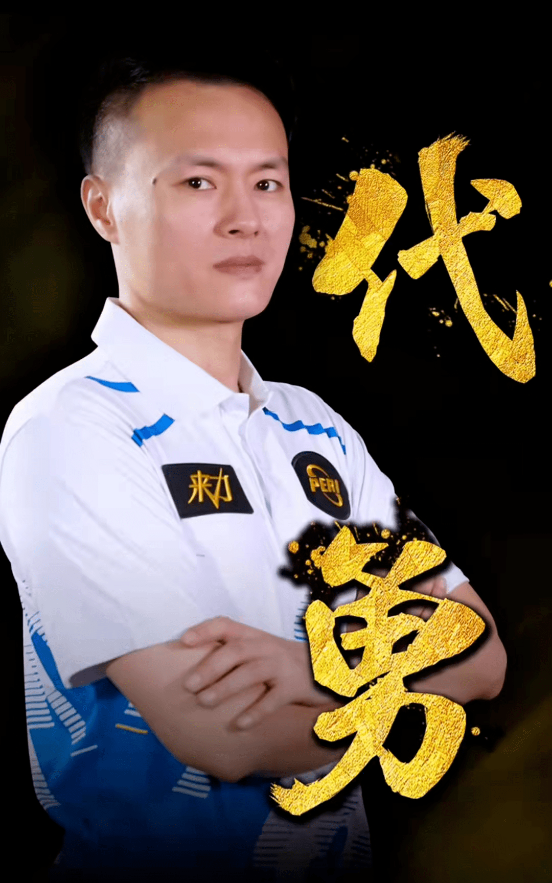 当他即将登 当他即将登